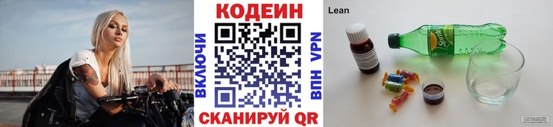 Купить  Дно  Codein Purple Drank 