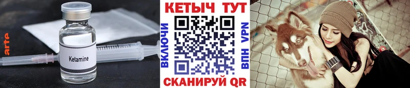 КЕТАМИН VHQ  Купить закладки  Дно 